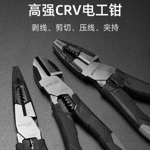 德国麦思德多功能电工尖嘴钳钢丝钳拔线电缆剥线钳压接钳子剪线钳