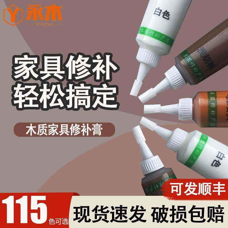 实木钉眼修补膏免漆板地板门框补漆破损修覆修补神器千年舟护墙板