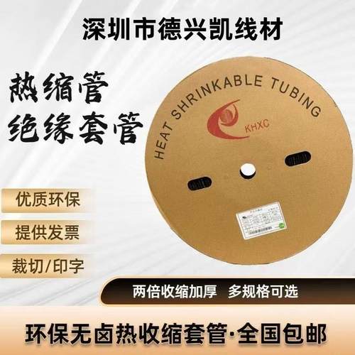 黑色环保热缩管绝缘套管无卤收缩套管UL认证套管0.6mm-30mm