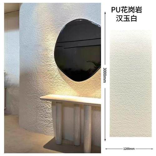 PU花岗岩PU阡陌石石皮夯土板洞石轻质彷真石材室内背景墙水泥板
