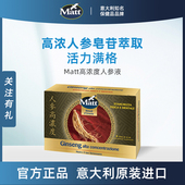 Matt高浓度人参液浓缩液小瓶装 日常滋补意大利官方正品