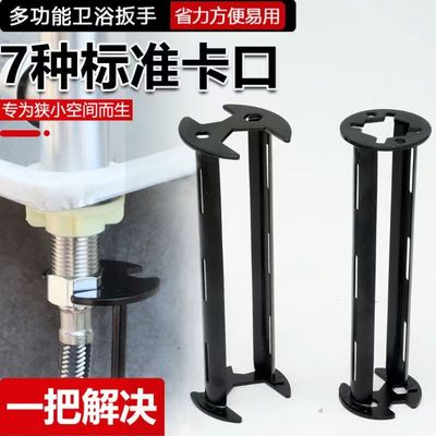 水槽扳手多功能万能厨卫专用厨房卫浴洗手盆洗菜盆水龙头拆卸神器