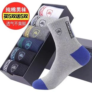 百搭情侣款 袜子男士 中筒袜春秋潮流防臭运动袜抗菌透气吸汗四季