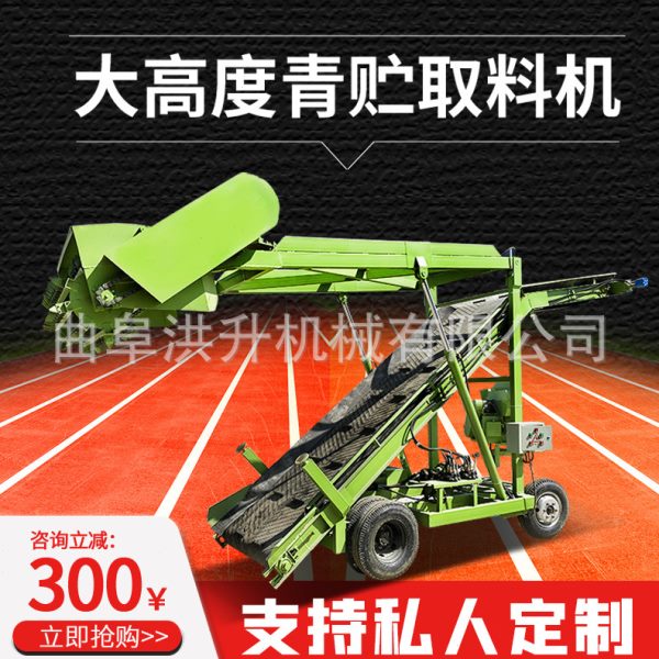 养殖场青贮取料机升降方便青储取草机畜牧设备扒草机