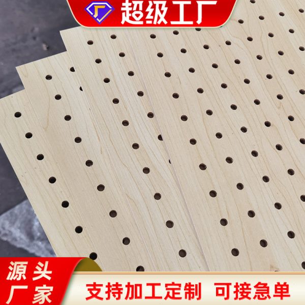 墙面装饰中纤冲孔板生态免漆收纳木质多孔洞洞板MDF中纤板冲孔网