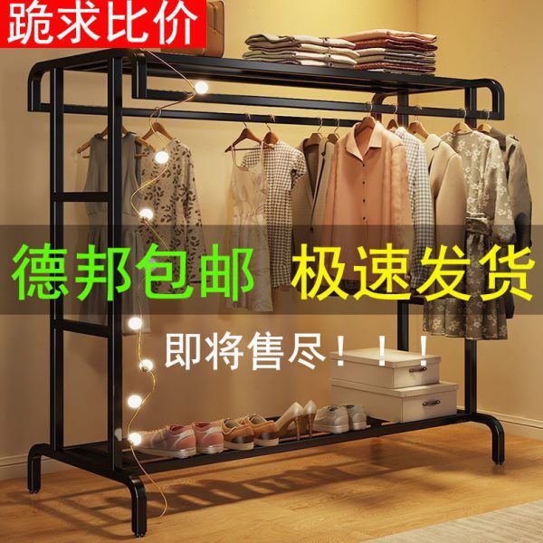 衣帽架家用卧室简易衣架落地立式挂衣架双杆式收纳架子宿舍晾衣架
