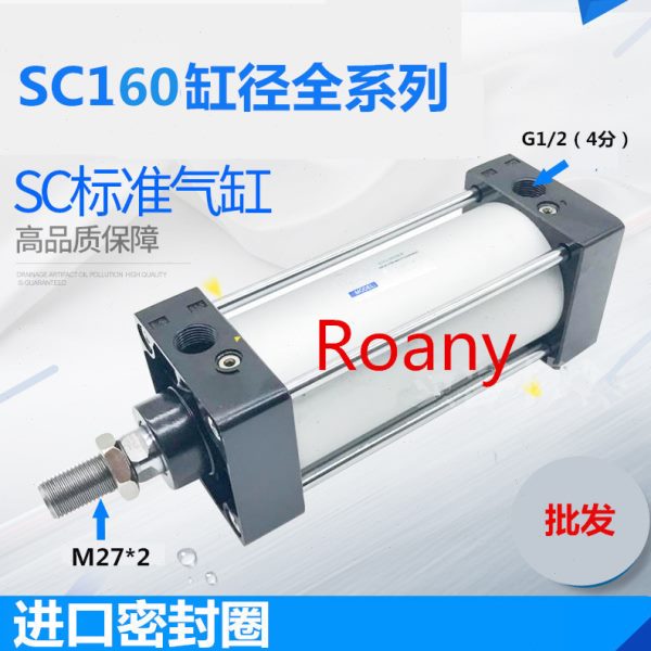 工厂SC160*800 600 100 700大推力标准气缸带磁S气动元件 现