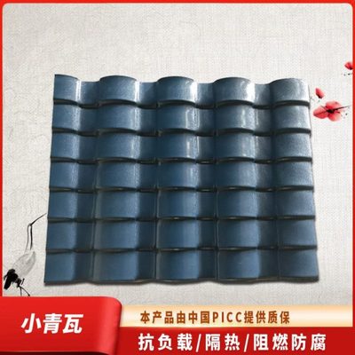 ASA树脂别墅瓦小青瓦仿古筒瓦工程屋面隔音建材屋面改造瓦片