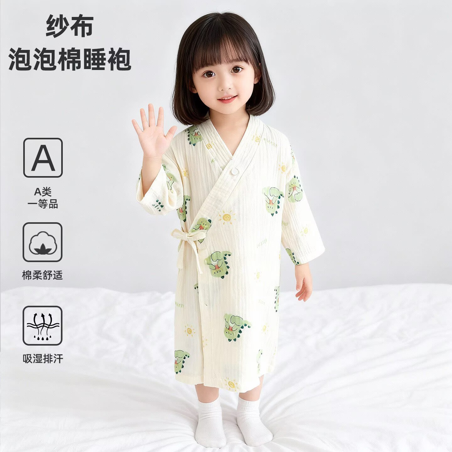 夏季儿童A类全棉纱布速干浴袍