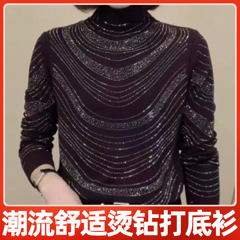 【下单立减50】高档打底衫女款解锁时髦年轻新形象全烫钻打底衫