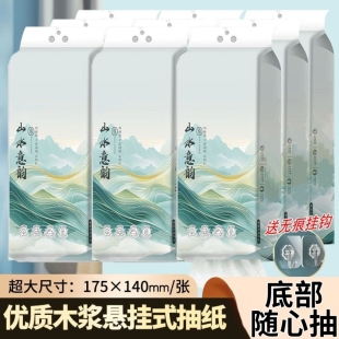 厕所卫生纸厨房抽纸餐巾纸 下单立减50元 悬挂式 抽纸家用实惠装