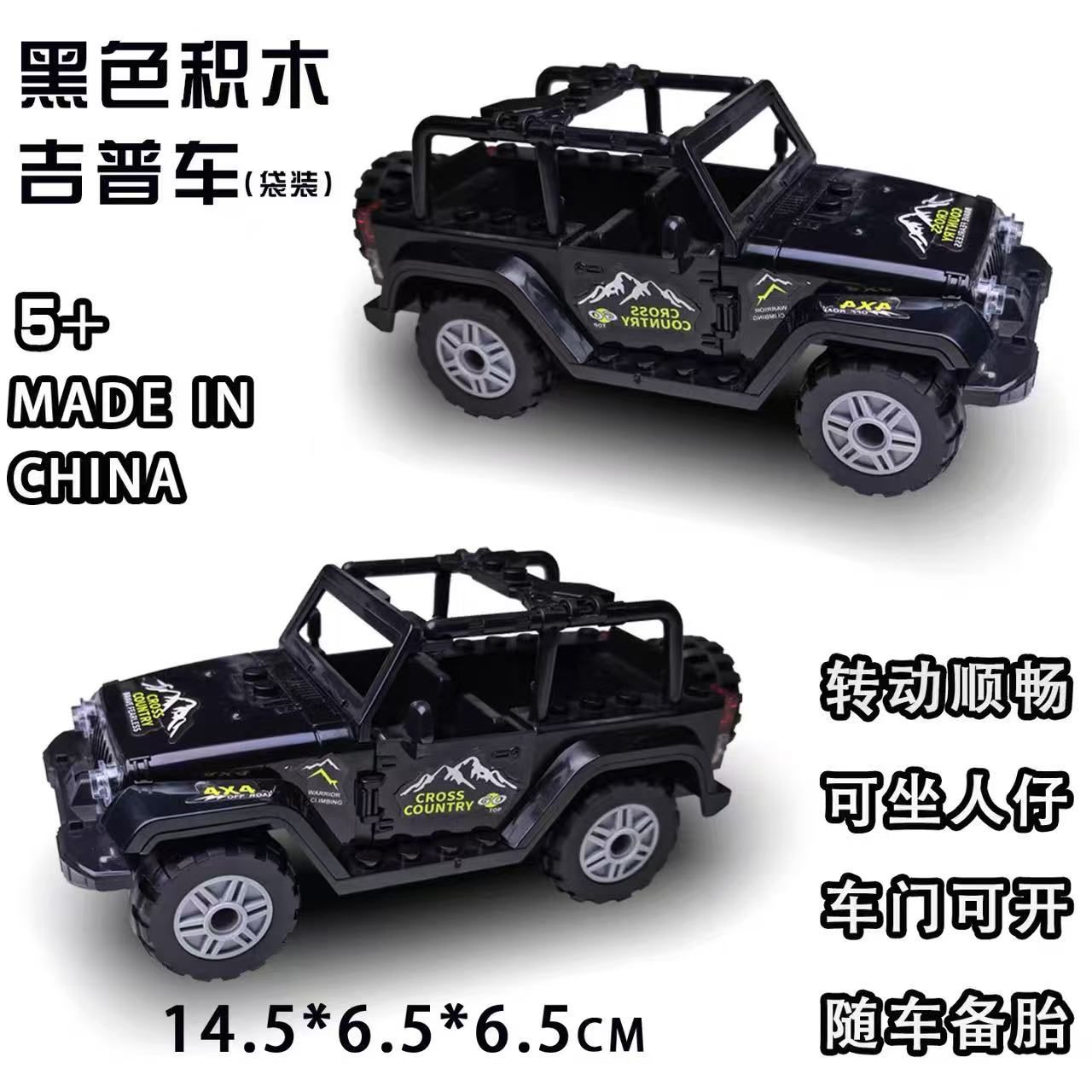 兼容乐高积木吉普车儿童益智玩具