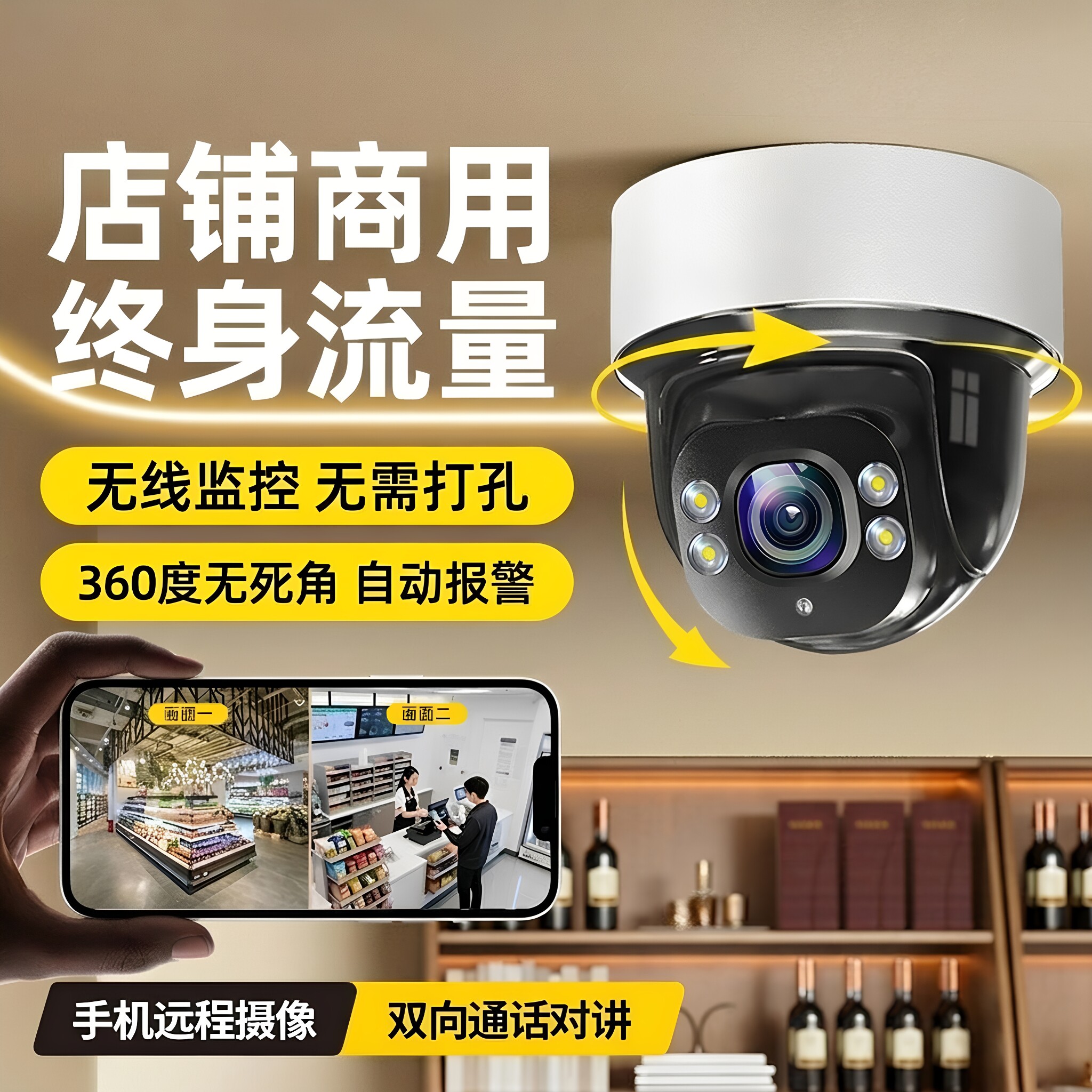 家用摄像头监控店铺商用室内全景远程手机入户门口无线高清摄影头