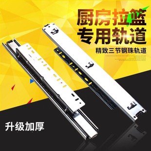 导 厨房拉篮轨道碗篮滑轨橱柜三节上下挂钩拉篮轨P可调节抽拉侧装