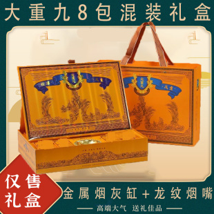 99大重九香g烟礼盒九五至尊中华南京雨花石生日礼品盒荷花包装盒