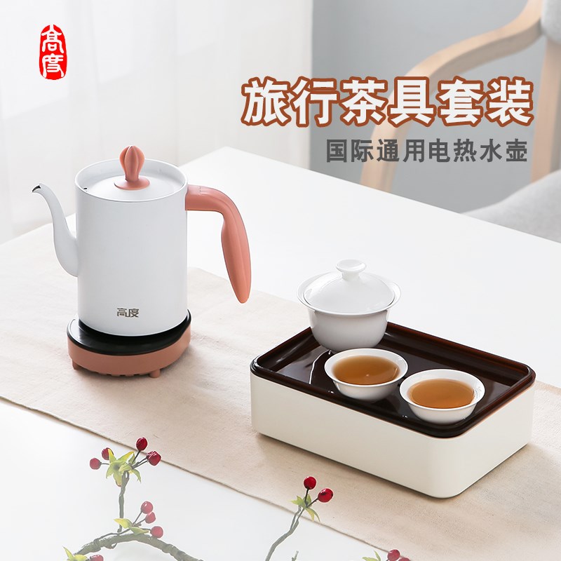 高度出国旅行电热水壶o便捷式套装烧水迷你恒温泡茶烧水壶自动断