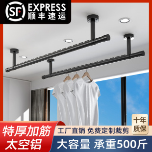 顶装 晾衣杆阳台墙g上固定式 晾衣架吊杆凉晒衣架一根家用铝合金防