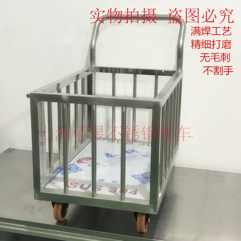 不锈钢围栏平板手推车围网搬运工具车仓储物流拉货周转Y物料车金