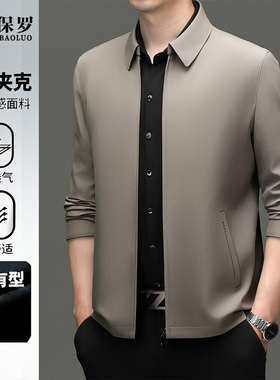 2026春秋商务休闲翻领行政夹克男中年挺括有型外套Q1