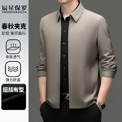 2026春秋商务休闲翻领行政夹克男中年挺括有型外套Q1