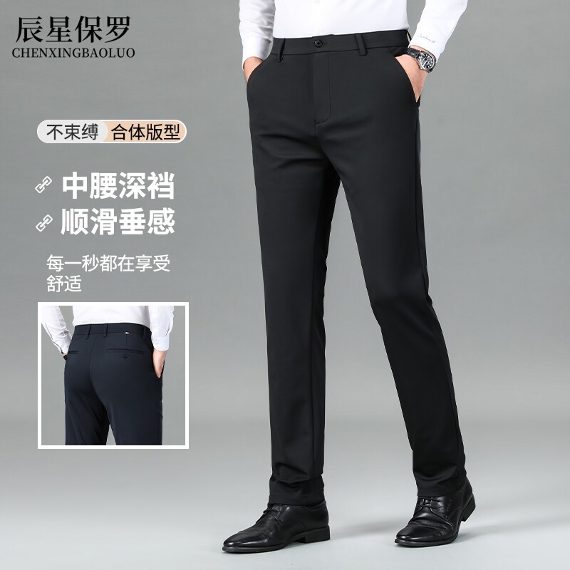 下单立减60【买一送一】春季厚款裤子男抗皱免烫弹力直筒西裤t1