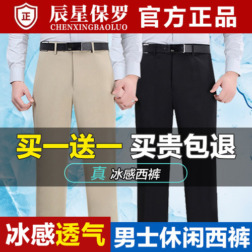 【买一送一】空调冰感西裤夏季薄款显瘦垂感透气亲肤舒适休闲裤mm