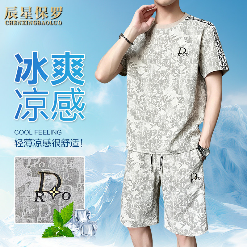 新品直降！爆款潮流冰丝短袖套装男士亲肤抗皱面料休闲散步居家c1