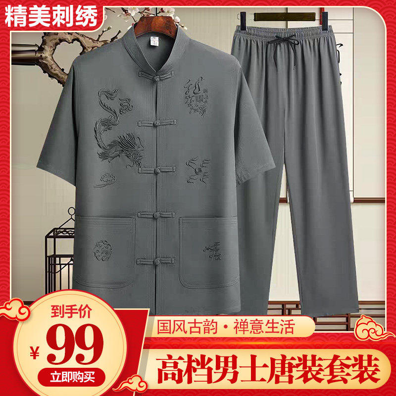 下单立减60元!中老年男士短袖套装手工刺绣中式国风万针刺绣Z1
