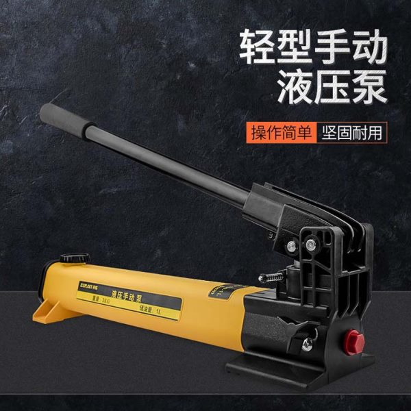 开拓轻型手动压液压泵油压泵 液压手动泵压泵浦 EXPCP-700J