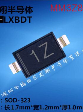 MM3Z8V2 ST贴片稳压二极管 8.2V丝印1Z SOD323(0805)