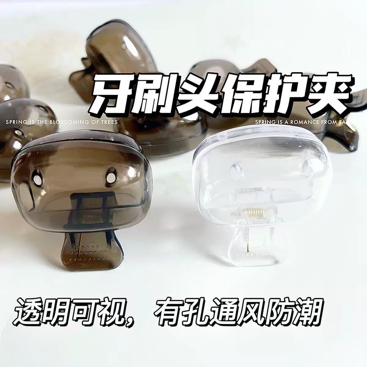 透明牙套收纳盒便携式通风防潮通用牙套保护盒保护套牙刷头保护套图片