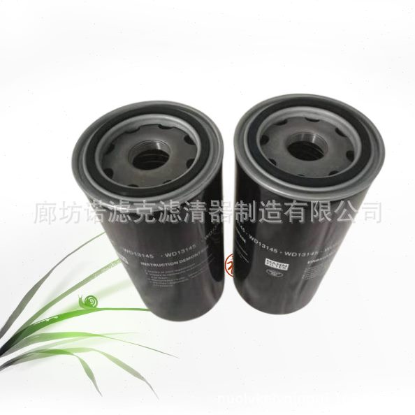 WD13145直供空压机 机油过滤器滤芯 工程机械滤芯挖掘机滤芯