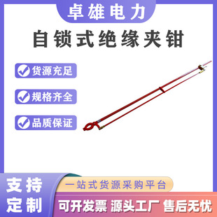 绝缘夹钳电力施工工具便携式 多功能自锁式 高压绝缘夹钳轻型绝缘钳