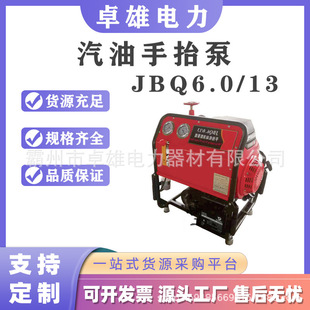 13应急救援四冲程双缸抽水泵高压机动水泵 汽油手抬泵JBQ6.0
