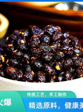 【四川豆豉带坛发货22】烹饪鲜香麻辣特辣发酵调味360g炒菜专用豆