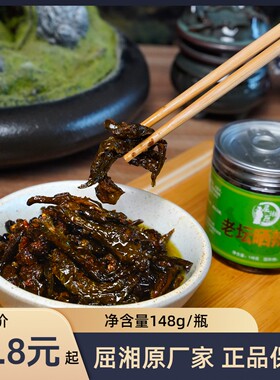 屈湘原湖南特产老坛晒辣椒148g开胃下饭拌饭拌面即食微辣佐餐神器