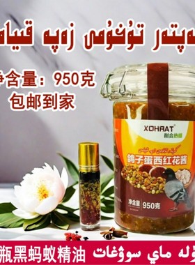 鸽子蛋西红花酱950斤 Kaptar Tuhumi Zapa Kiyami