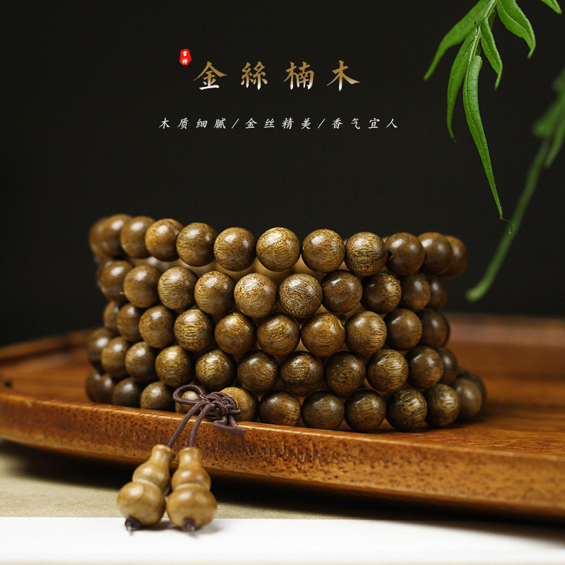 天然金丝楠木老料阴沉佛珠手持链串108原木念珠男女士情侣款饰品