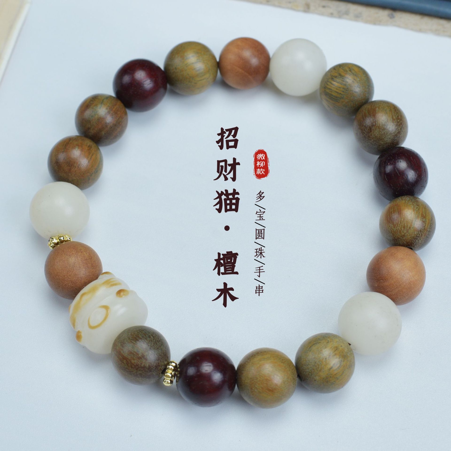 多宝木绿檀单圈菩提手串链学生绕指柔女生民族风文玩佛珠盘玩手链