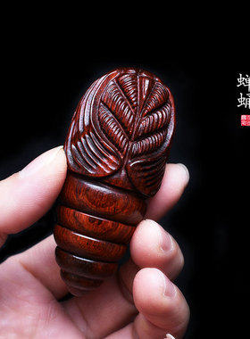小叶紫檀蚕蛹手把件手工雕刻解压