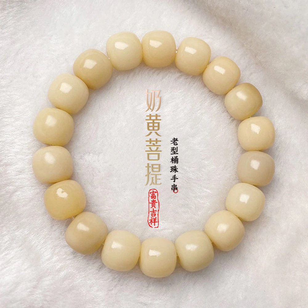 原生态小奶黄菩提根手串绕指柔菩提女盘玩男珠串小众清新文玩手串