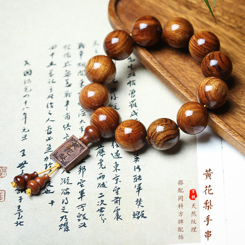 精工非洲黄花梨佛珠手串新中式男女士手链装首饰念珠饰品
