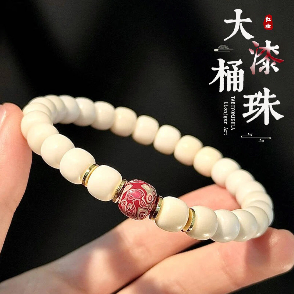 海南白玉菩提细款手链百搭配老型珠漆珠绕指柔盘玩情侣款文玩手串