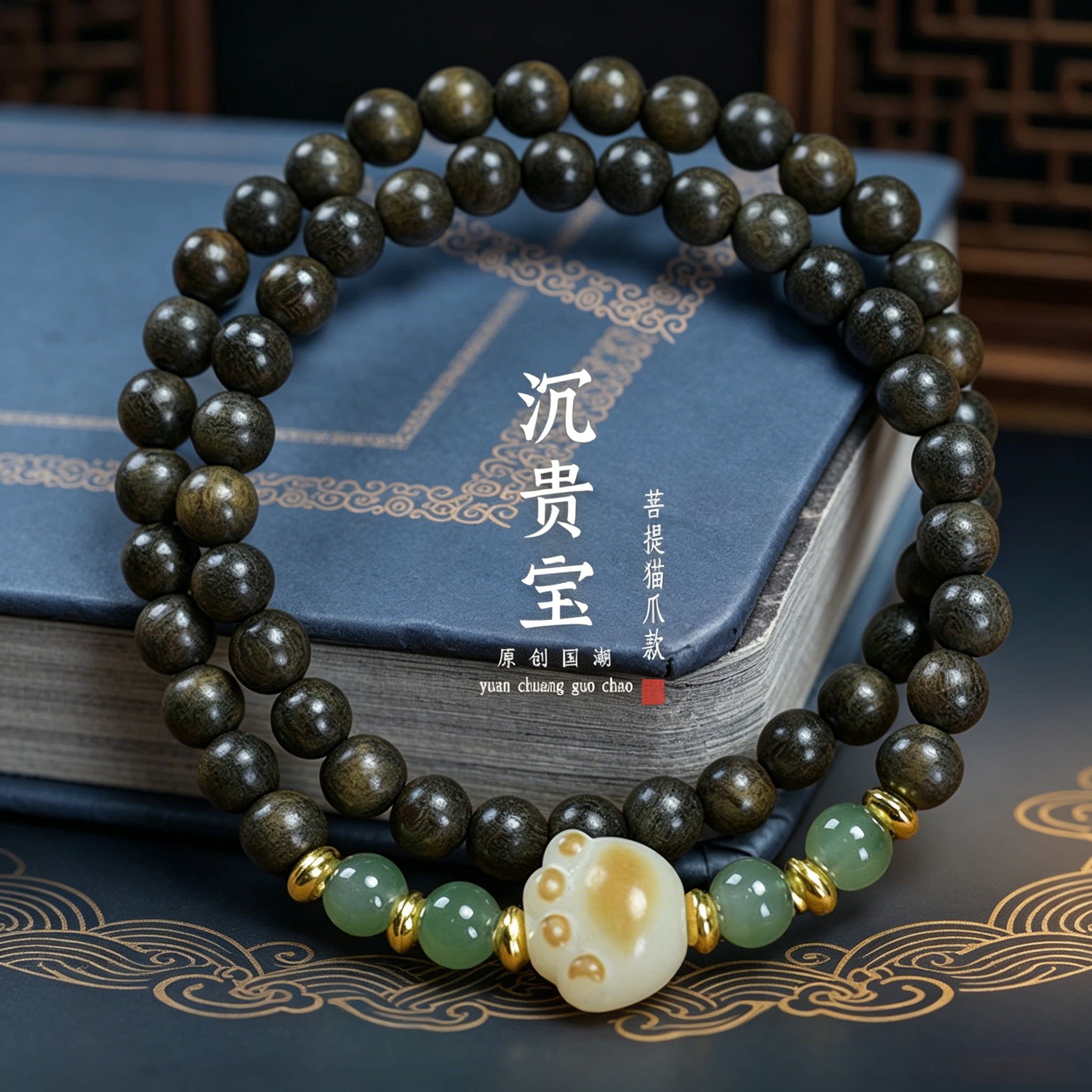 天然沉贵宝0.8双圈手链菩提猫爪款圆珠可爱简约手串念珠佛珠