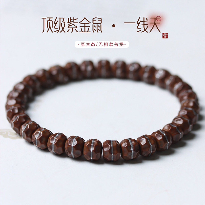 紫金鼠无相奶酪款菩提镶嵌手串