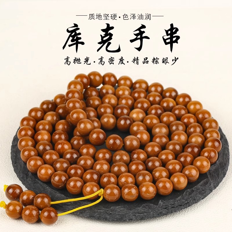 精品AA+级库克手串圆桶珠108颗男女老型菩提文玩佛珠念珠项链