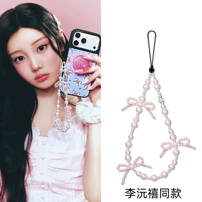 李沅禧同款芭蕾蝴蝶结手机链通用简约时尚少女手机挂绳女明星同款