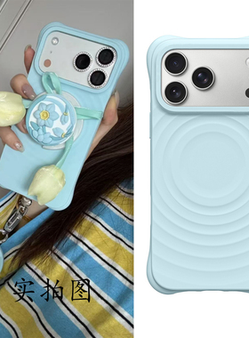 华强北代购顶版天青色波纹壳MagSafe波浪Ti适用苹果iPhone17/16/15/ProMax/14/Pro/PMFY磁吸防摔硅胶手机壳