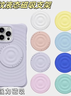 波漾硅胶支架Magsafe磁吸卡包简约纯色高级感折叠手机支架华强北
