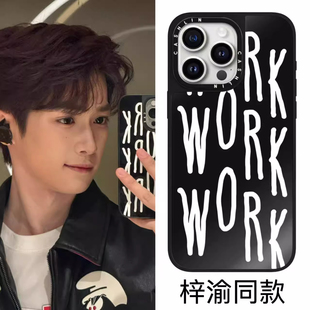 梓渝同款WORK字母适用iPhone苹果17/16手机壳14promax/15/12可爱16plus13promaxMagSafe磁吸华强北代购